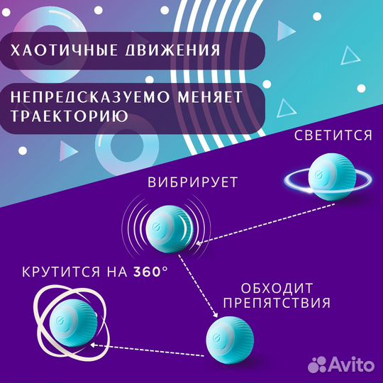 Мяч для кошек и котят