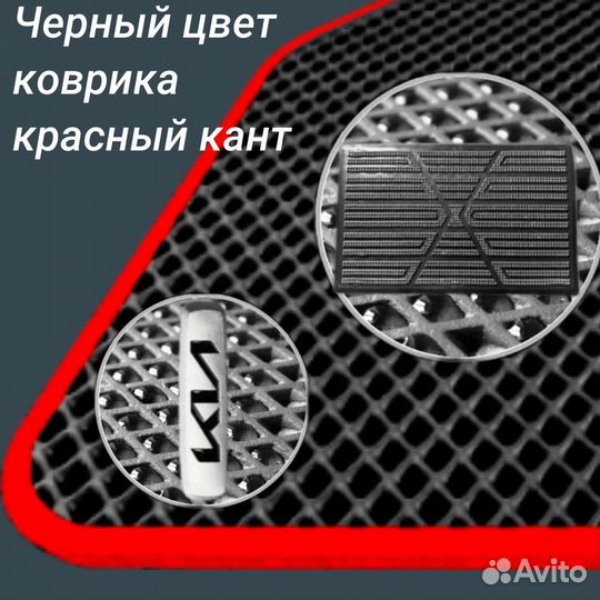 Ева EVA коврики Kia Rio 3(2011-2016)