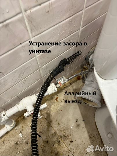Прочистка канализации, устранение засора