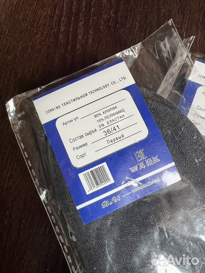 Носки подростковые