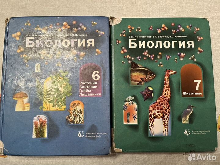 Учебники биологии Пономарева 6-7 класс