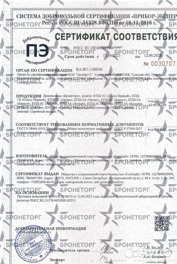 Бр2 арамидный шлем бтш-3А 