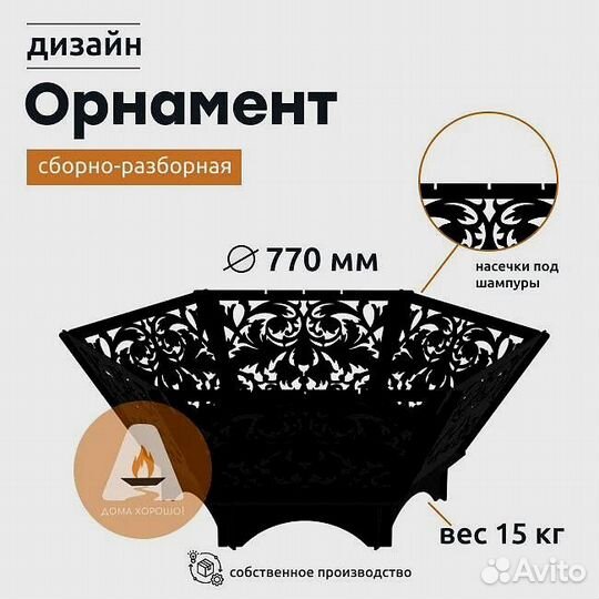 Костровая чаша подарок для мужа