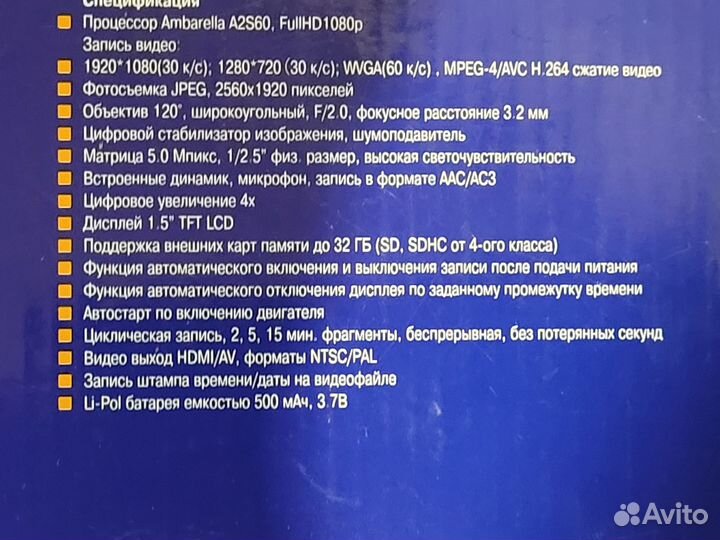 Видеорегистратор автомобильный бу