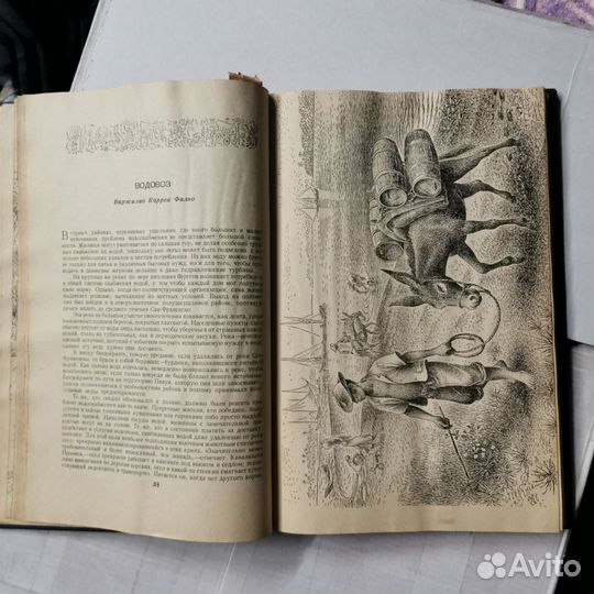 Люди и ландшафты Бразилии