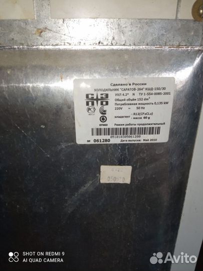 Холодильник бу