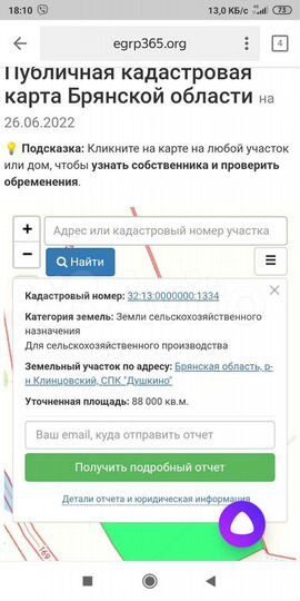Участок 9 га (СНТ, ДНП)