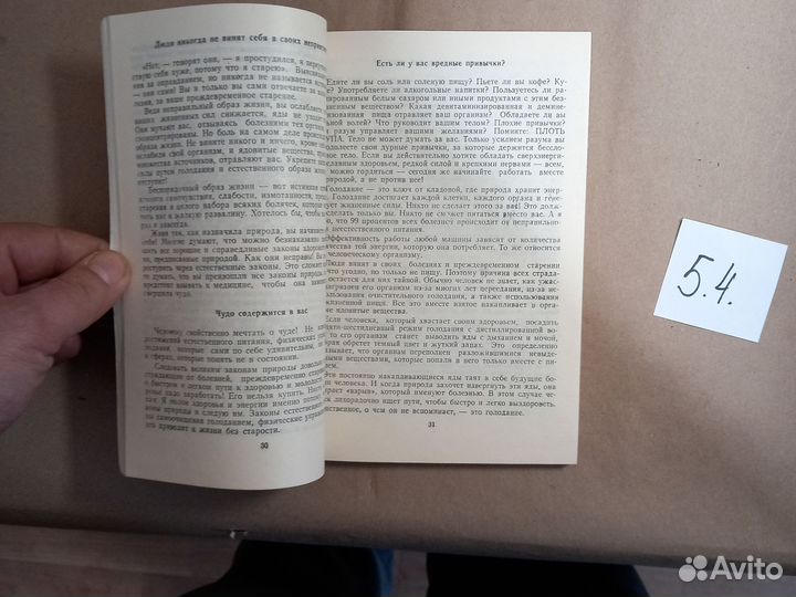 Брэгг П. Чудо голодания