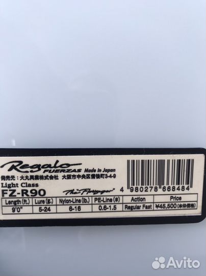 Спиннинг daiko Regalo fuerzas FZ-R90