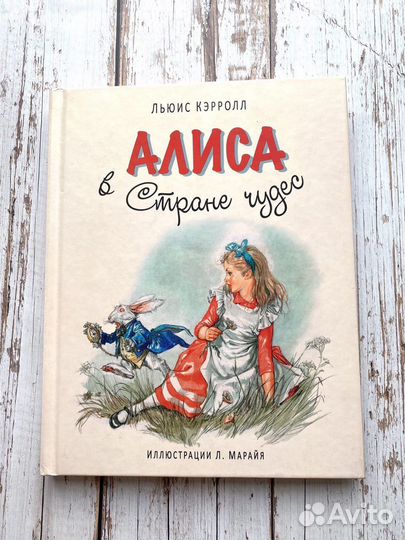 Алиса в Стране чудес, Алиса в Зазеркалье