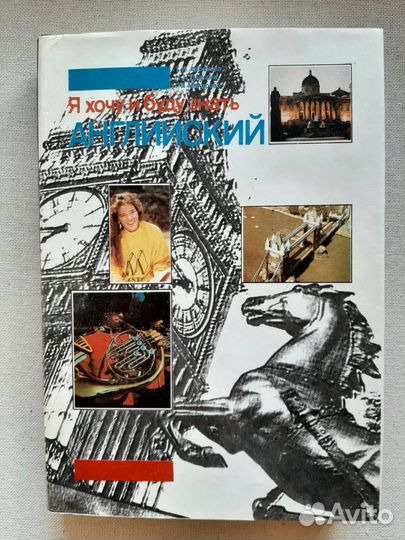 Редкий учебник по английскому языку/Арбекова Т.И