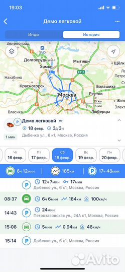 Глонасс/GPS контроль в авто