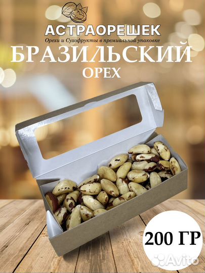 Орехи, сухофрукты, цукаты