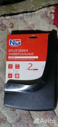 Брызговики универсальные