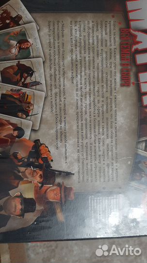 Настольная игра мафия