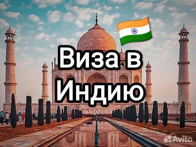 Виза в Индию за 24 часа, Гоа Шри-Ланка exit permit