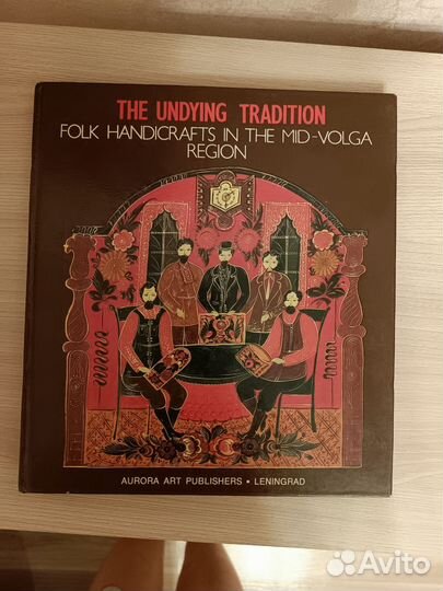 Народное искусство среднего Поволжья