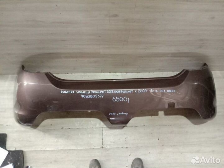 Бампер задний Peugeot