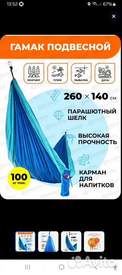 Гамак новый