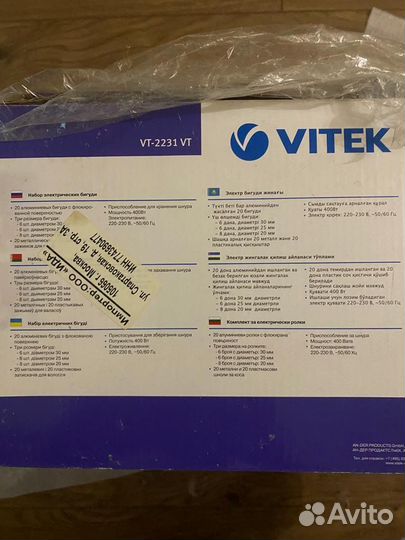 Электро бигуди vitek vt-2231