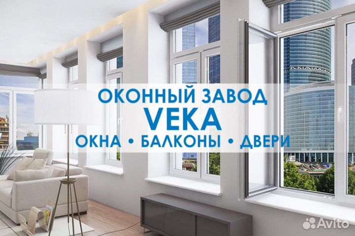 Пластиковые окна