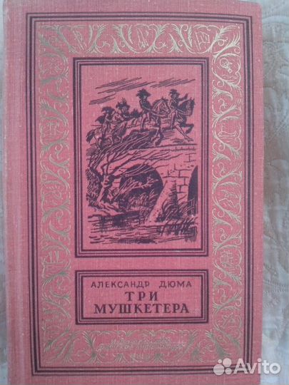 Библиотека приключений и научной фантастики