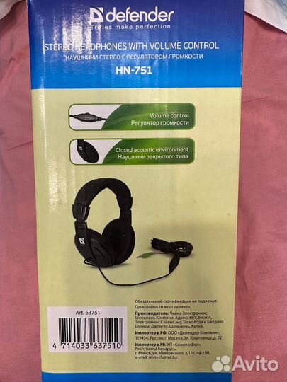 Стерео наушники Defender NH-751, 3м