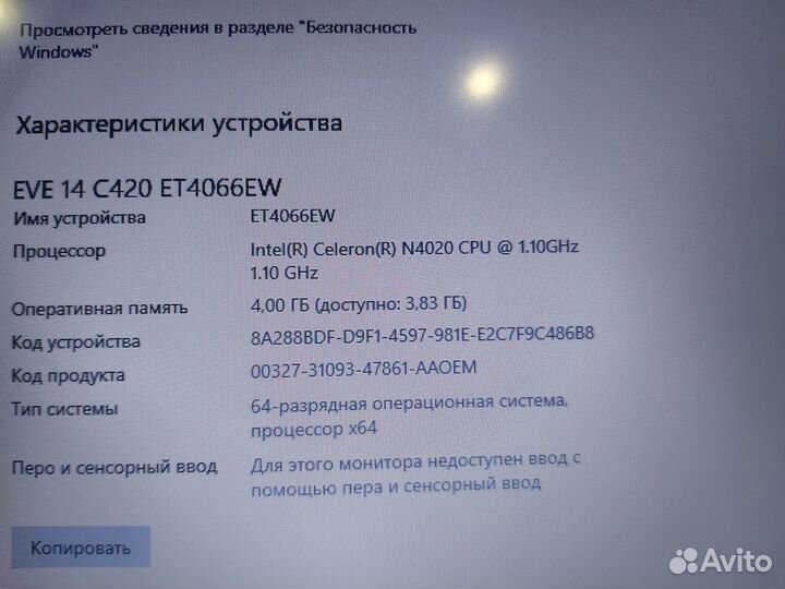 Ноутбук digma EVE 14 C420/SSD-128-GB