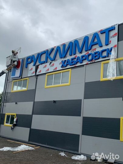 Вывески. Неоновые надписи. Наружная реклама