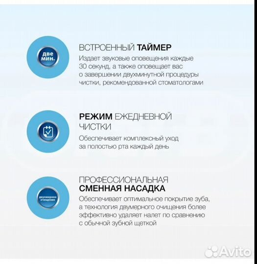 Зубная щетка oral-b Braun