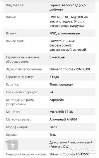 Горный велосипед Forward Next 27,5 3.0 disc