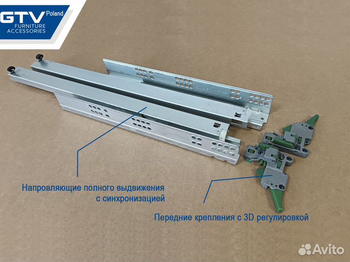 Направляющие скрытого монтажа 450мм GTV(Польша)