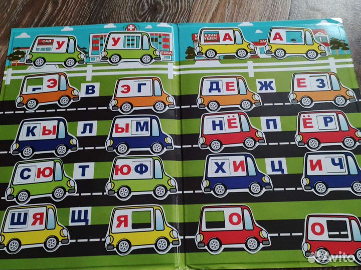 Магнитная игра Читаем по слогам