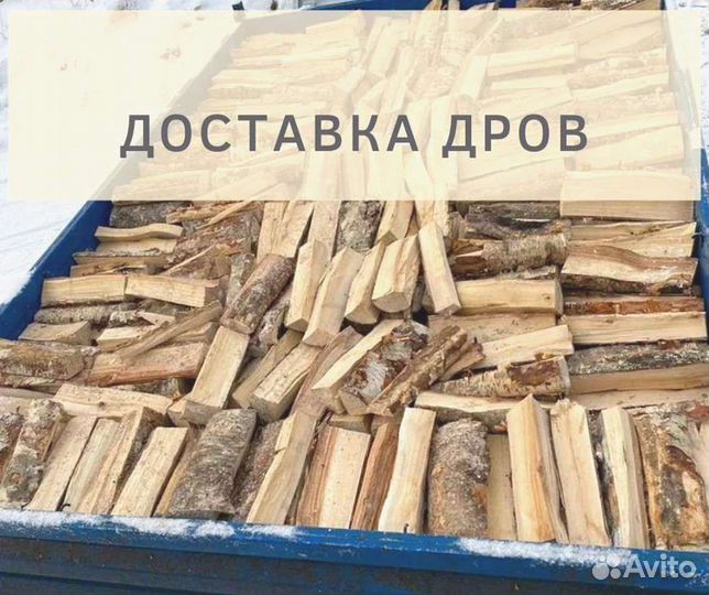 Дрова от производителя