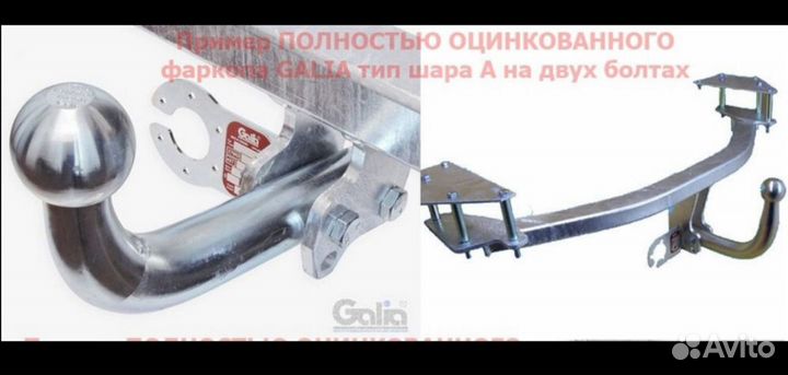 Фаркоп оцинкованный Galia для Kia Sportage 2018-20