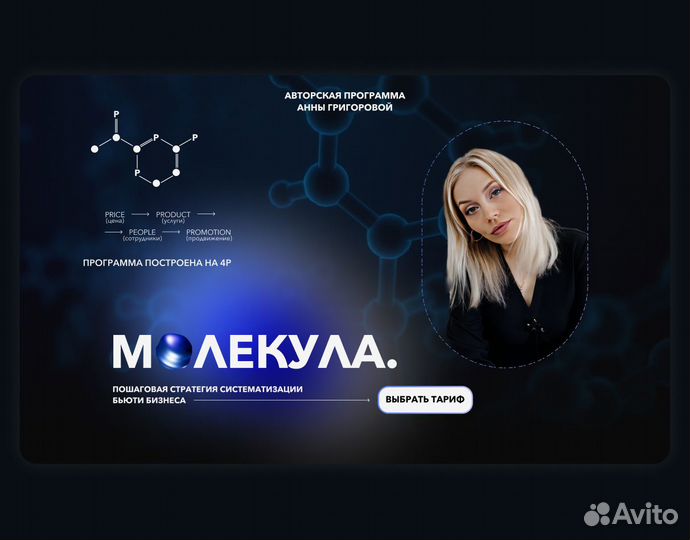 Создание сайта на Tilda/Taplink