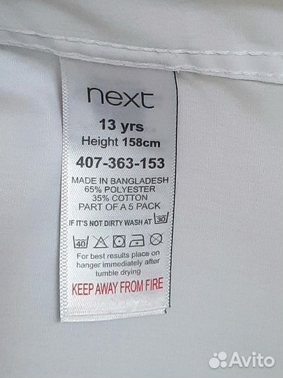 Рубашка для мальчика Next School 158