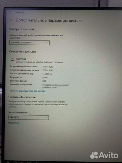 Монитор игровой 23.8