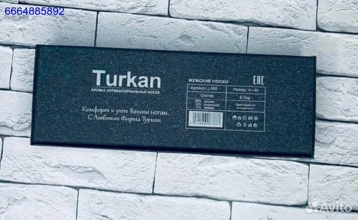 Носки Turkan в коробке