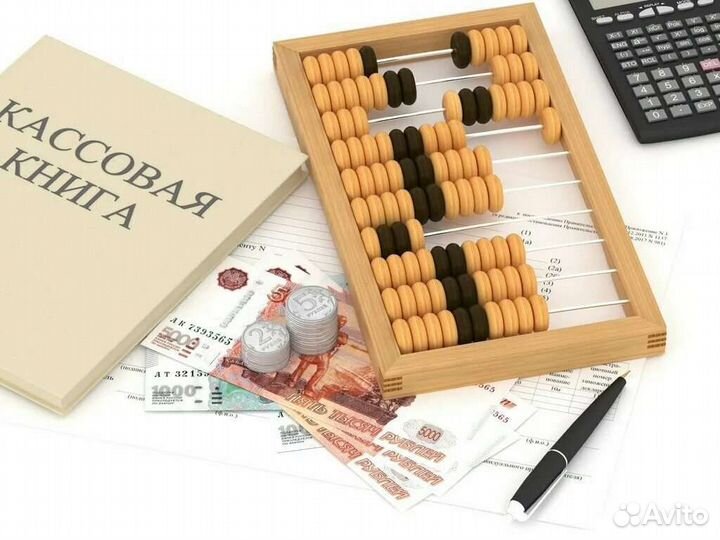 Бухгалтер удалённо