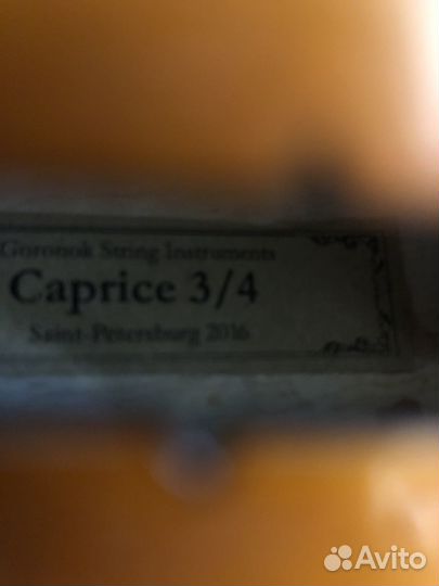 Скрипка горонок 3 4