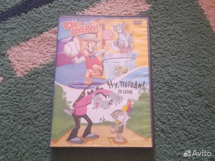 Диск-Том и Джери