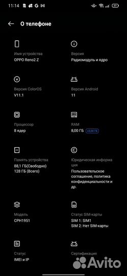 Телефон, интересует обмен