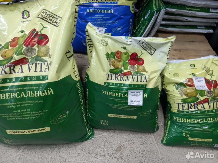 Земля для рассады в ассортименте