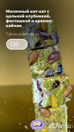 Турецкий рахат лукум