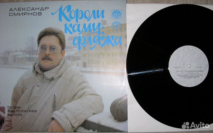Короли камуфляжа. Смирнов Александр. СССР