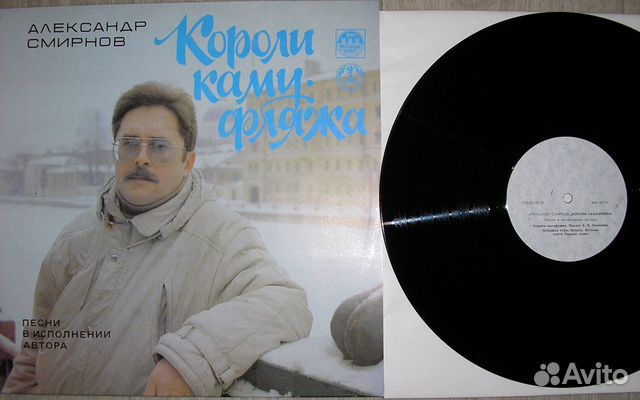 Короли камуфляжа. Смирнов Александр. СССР