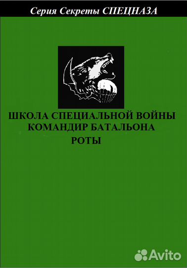 Серия Секреты Спецназа с 51-60