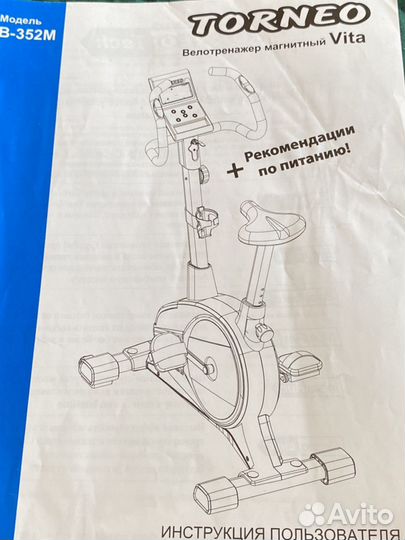 Велотренажер torneo vita