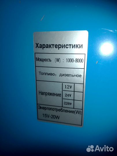 Отопитель,фен,8квт